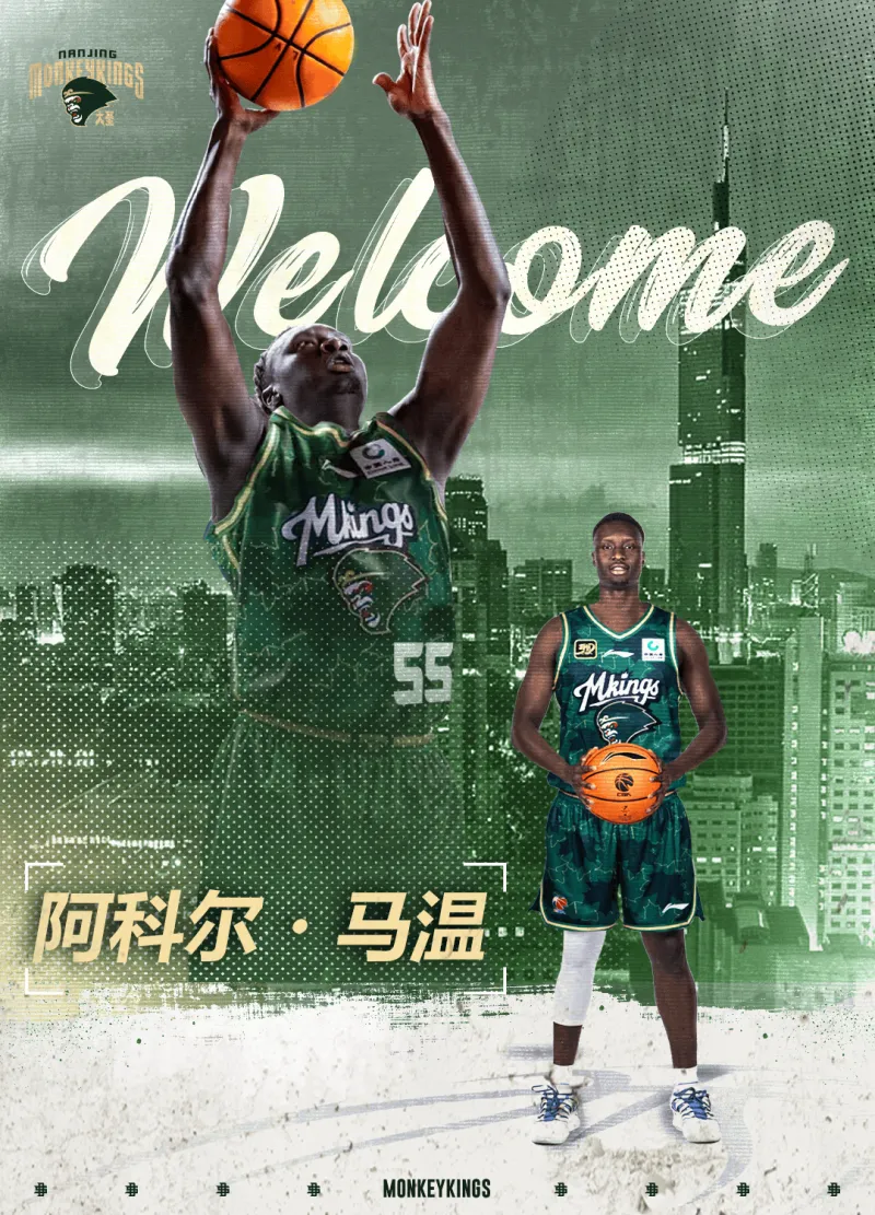 下载开云-南京男篮官宣：欢迎阿科尔-马温正式加盟南京男篮